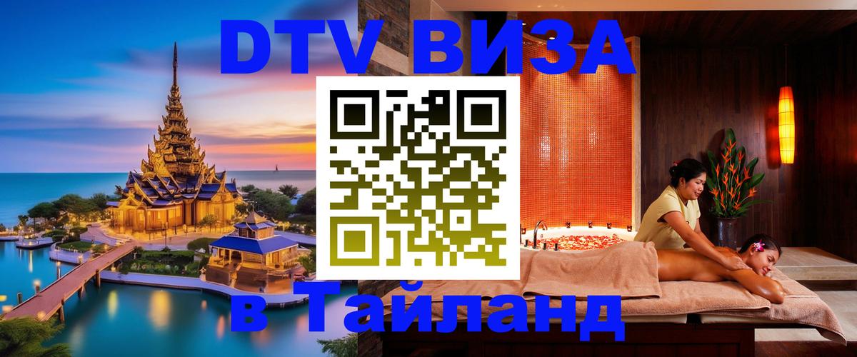 Сколько стоит DTV виза — актуальные цены, оформление даже без документов - Районг 